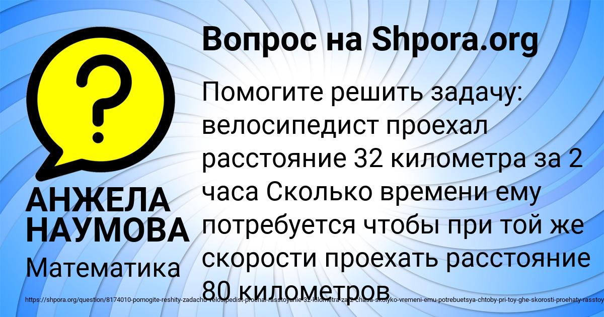 Картинка с текстом вопроса от пользователя АНЖЕЛА НАУМОВА