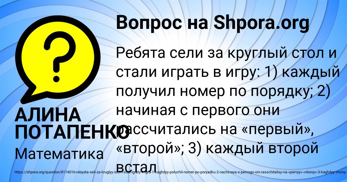 Картинка с текстом вопроса от пользователя АЛИНА ПОТАПЕНКО