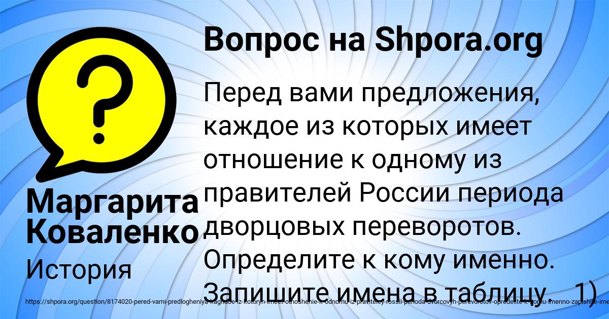 Картинка с текстом вопроса от пользователя Маргарита Коваленко