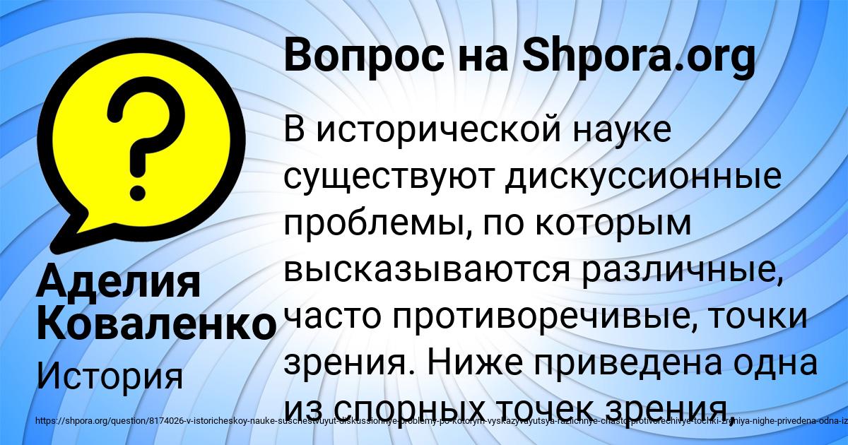 Картинка с текстом вопроса от пользователя Аделия Коваленко