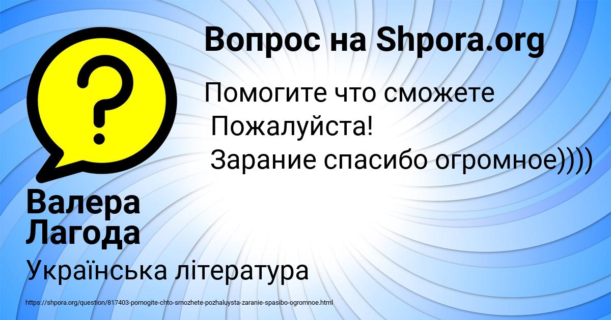 Картинка с текстом вопроса от пользователя Валера Лагода