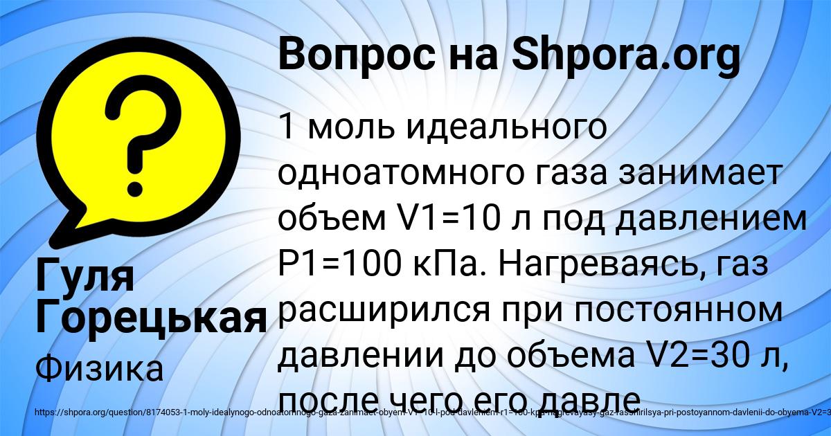 Картинка с текстом вопроса от пользователя Гуля Горецькая