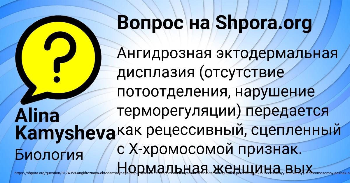 Картинка с текстом вопроса от пользователя Alina Kamysheva