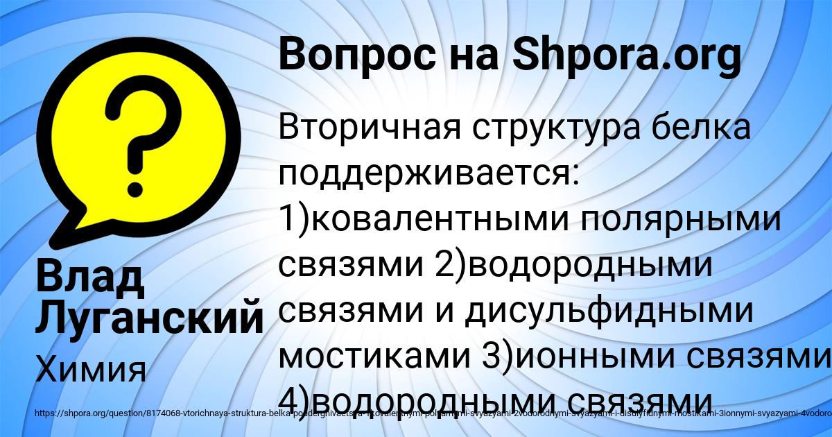 Картинка с текстом вопроса от пользователя Влад Луганский