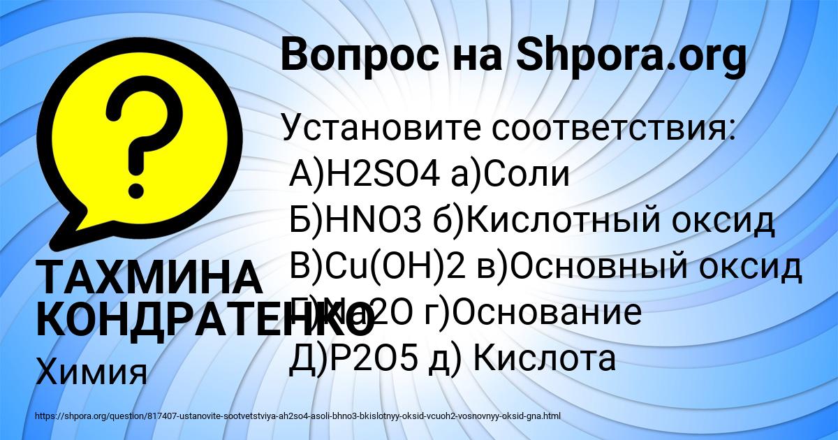 Картинка с текстом вопроса от пользователя ТАХМИНА КОНДРАТЕНКО