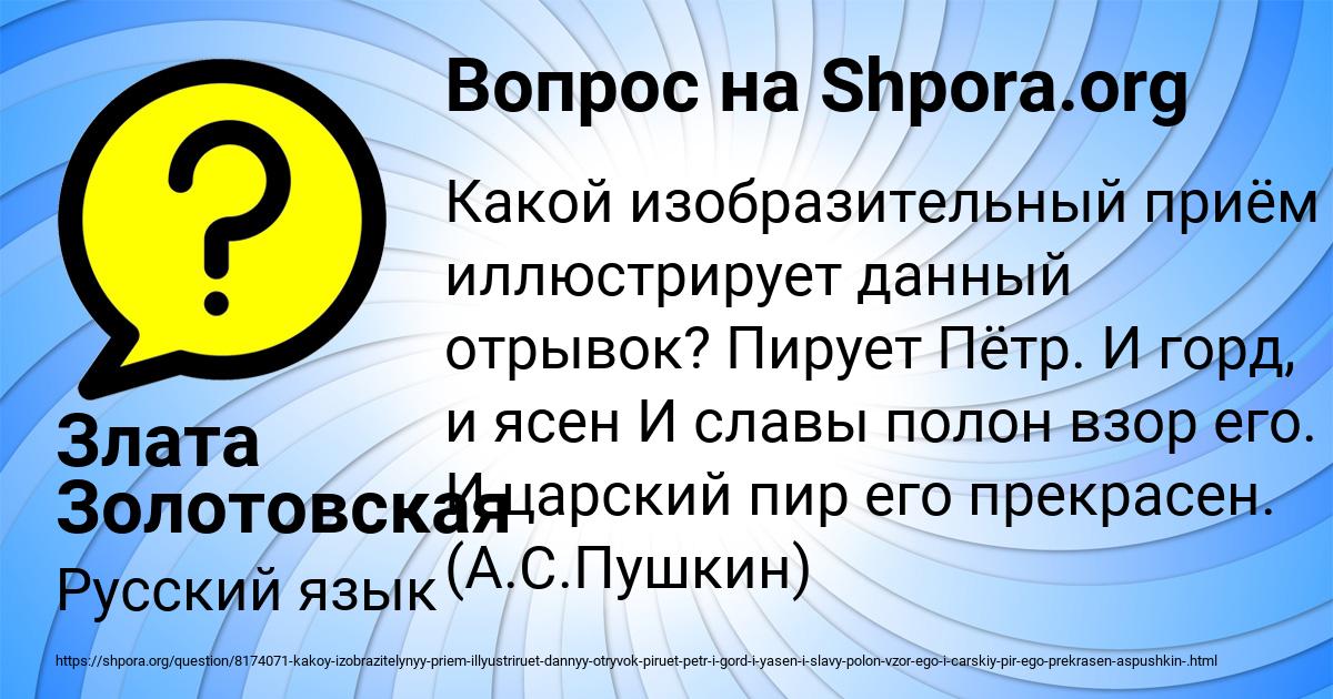 Картинка с текстом вопроса от пользователя Злата Золотовская