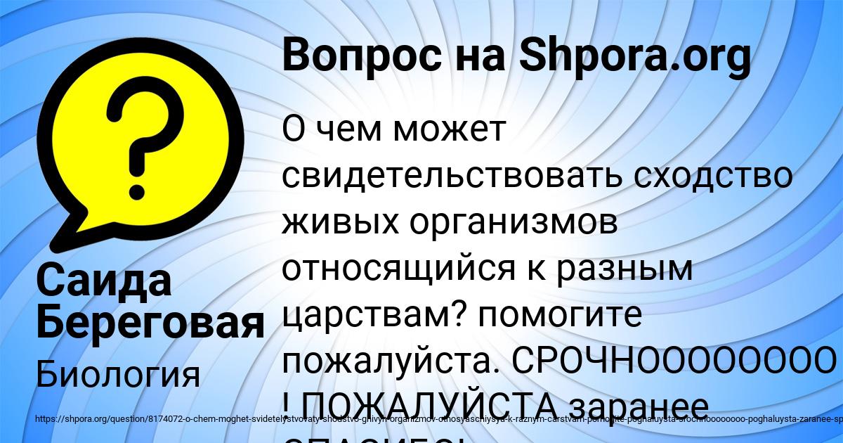 Картинка с текстом вопроса от пользователя Саида Береговая