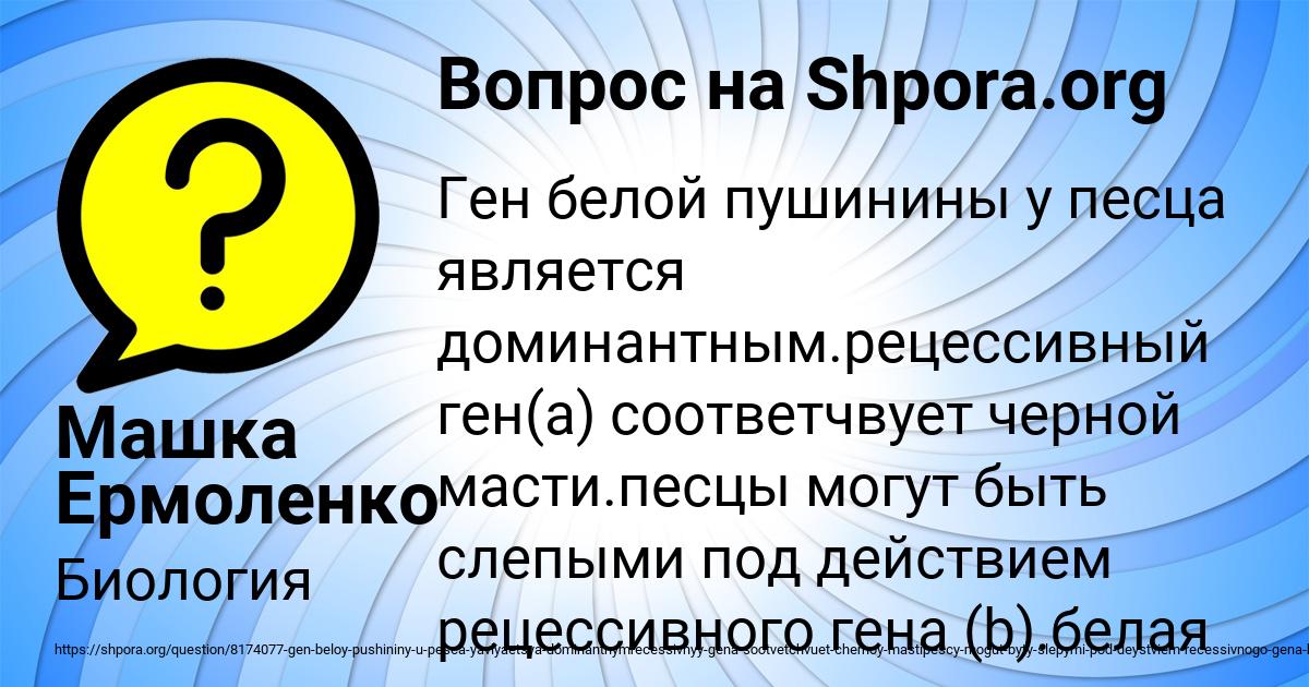 Картинка с текстом вопроса от пользователя Машка Ермоленко