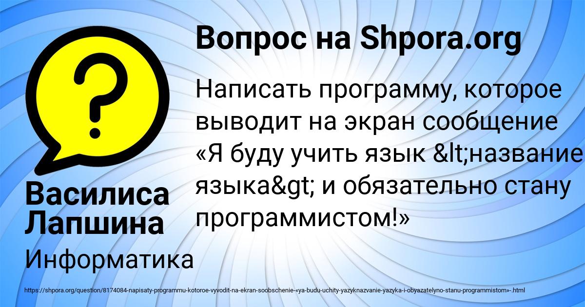 Картинка с текстом вопроса от пользователя Василиса Лапшина