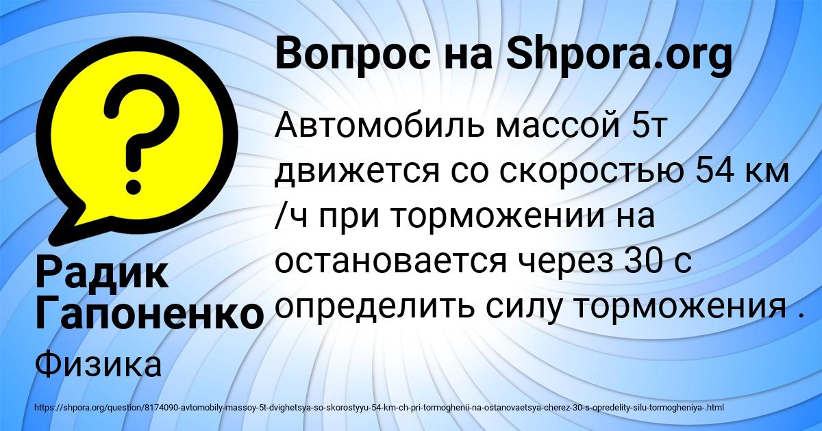 Картинка с текстом вопроса от пользователя Радик Гапоненко