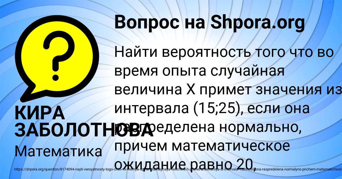 Картинка с текстом вопроса от пользователя КИРА ЗАБОЛОТНОВА