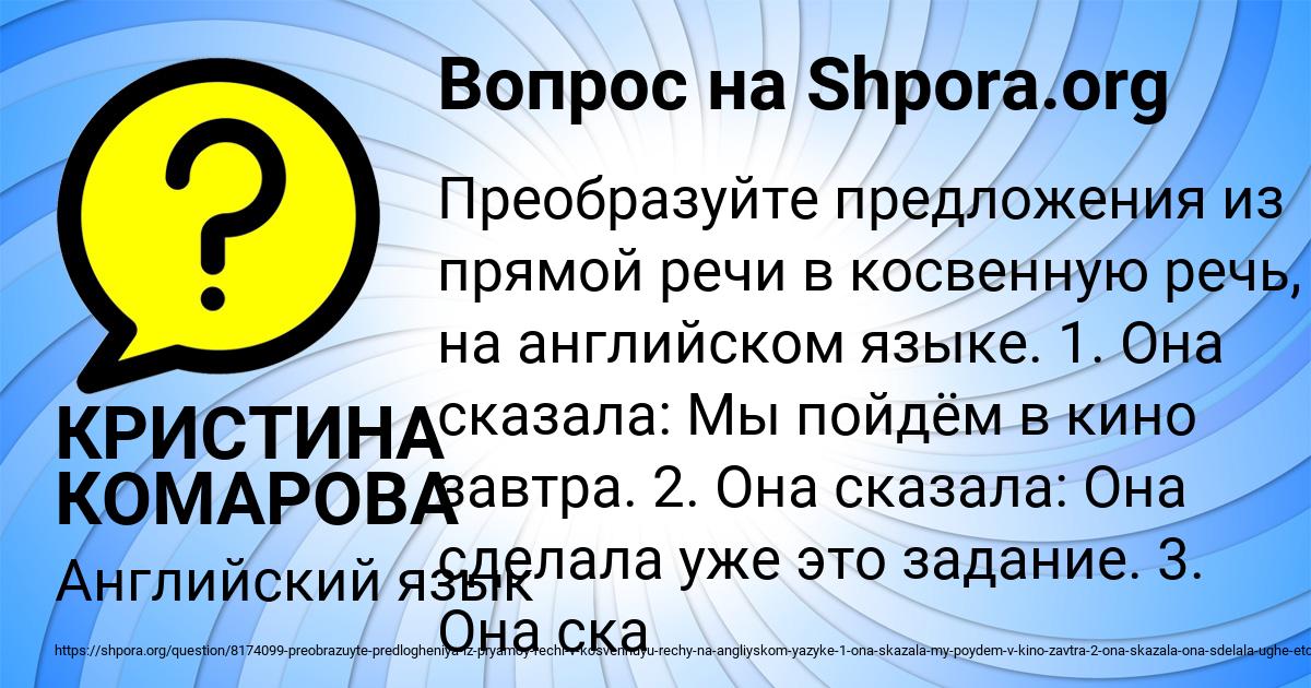 Картинка с текстом вопроса от пользователя КРИСТИНА КОМАРОВА