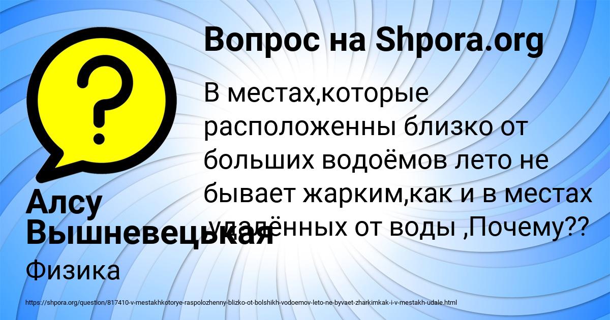 Картинка с текстом вопроса от пользователя Алсу Вышневецькая