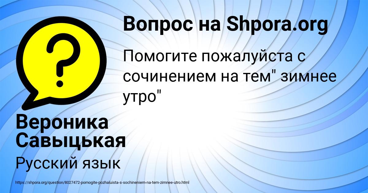 Картинка с текстом вопроса от пользователя АЙЖАН АКИШИНА