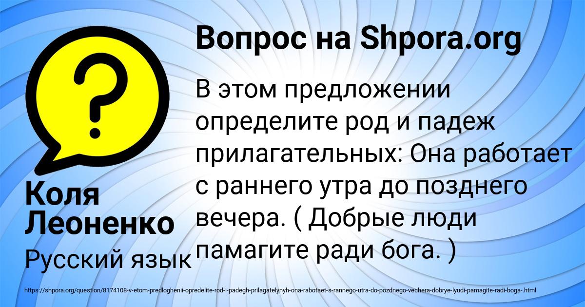 Картинка с текстом вопроса от пользователя Коля Леоненко