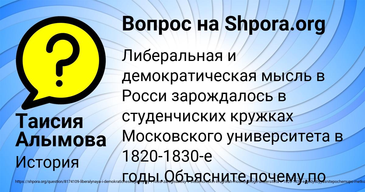 Картинка с текстом вопроса от пользователя Таисия Алымова
