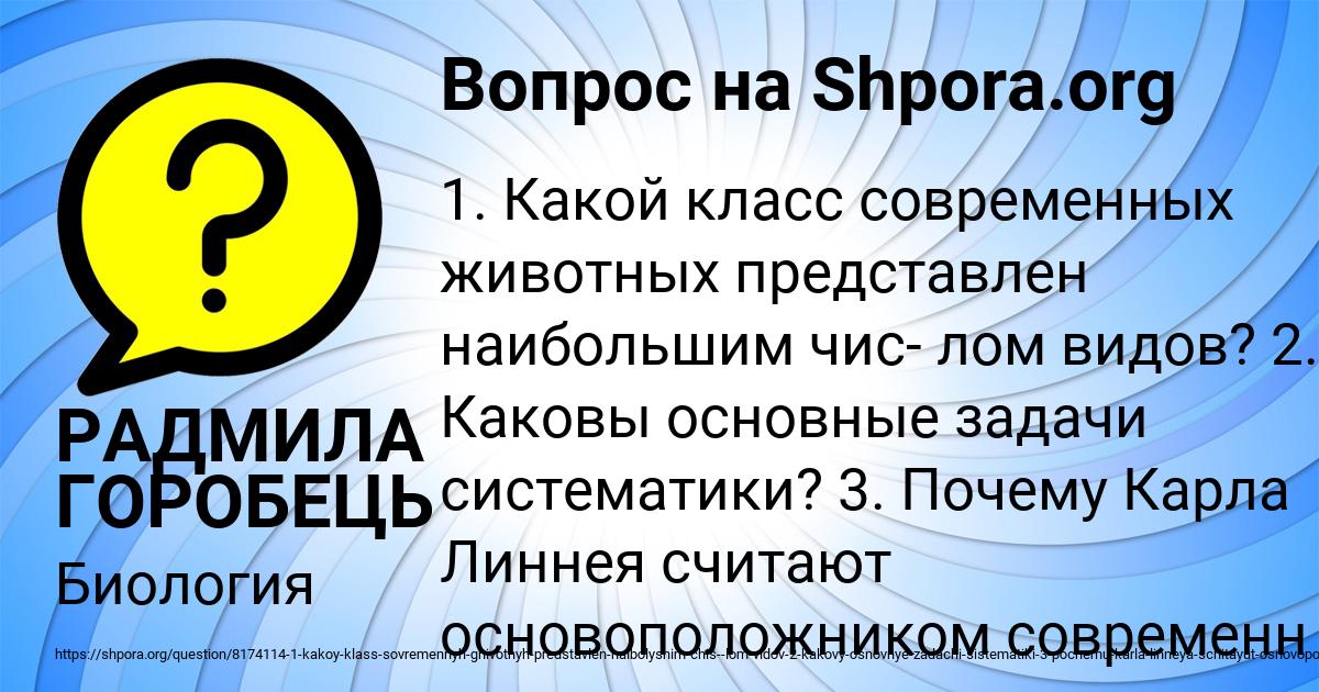 Картинка с текстом вопроса от пользователя РАДМИЛА ГОРОБЕЦЬ