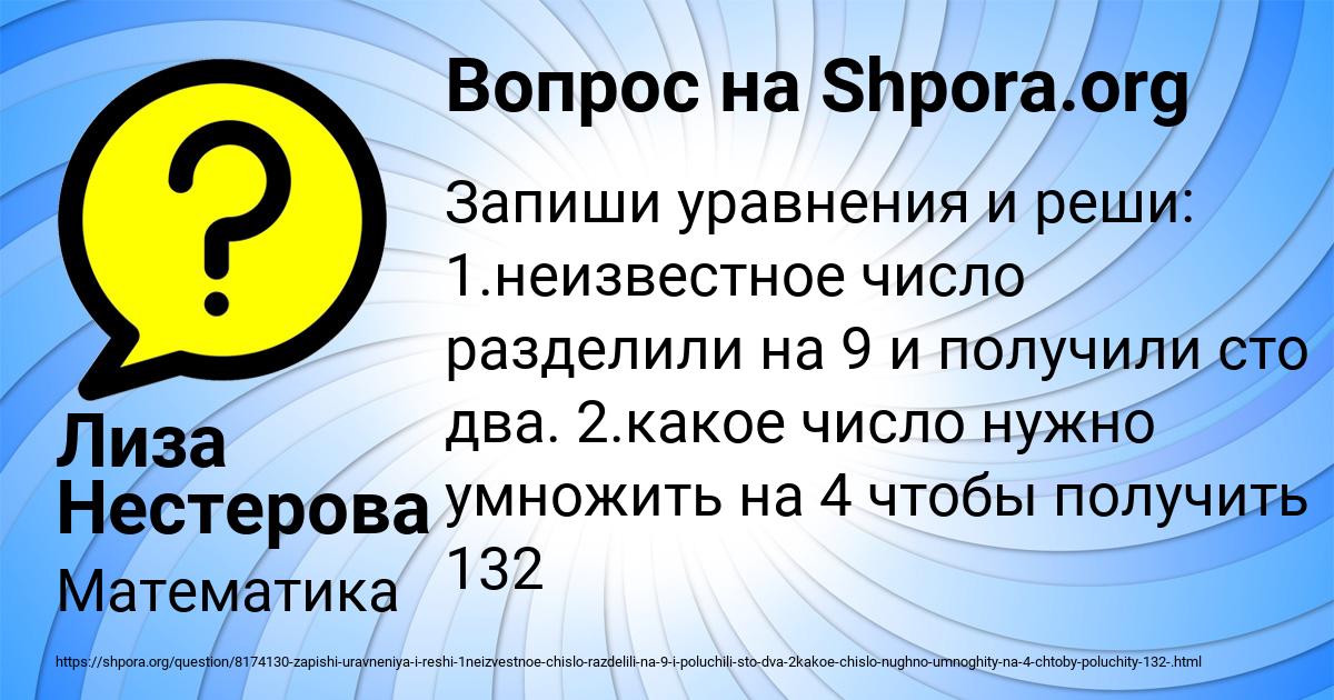 Картинка с текстом вопроса от пользователя Лиза Нестерова