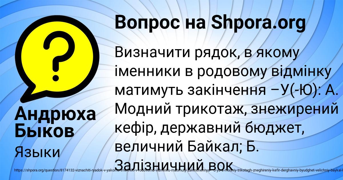 Картинка с текстом вопроса от пользователя Андрюха Быков