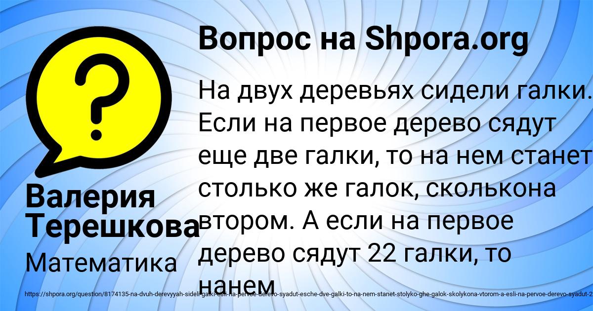 Картинка с текстом вопроса от пользователя Валерия Терешкова