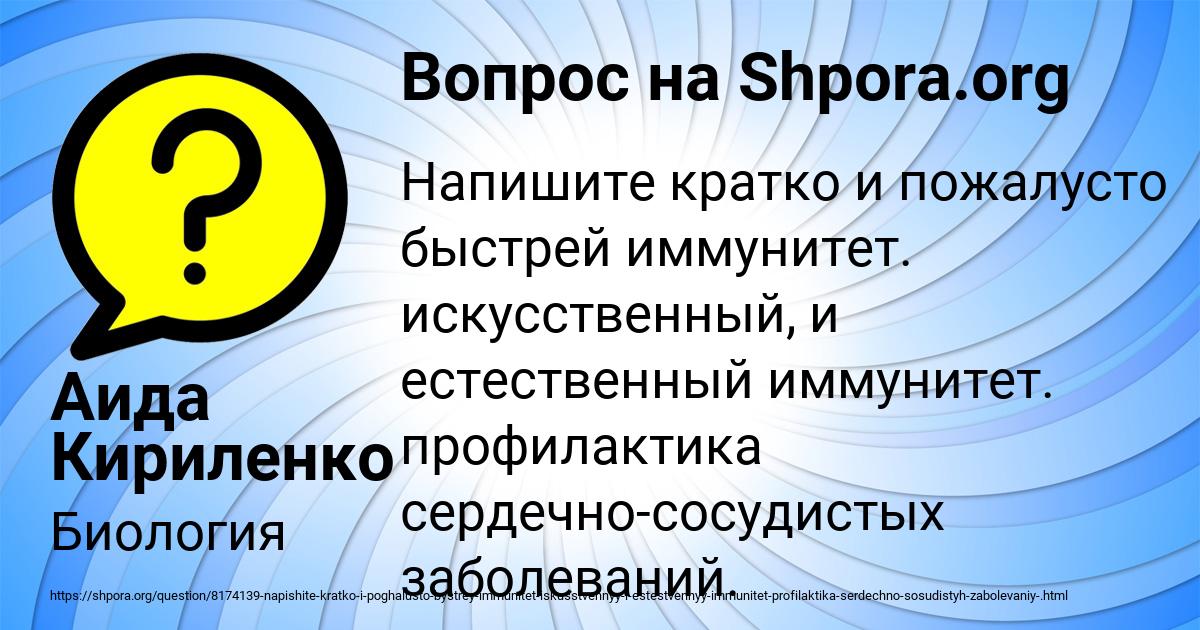 Картинка с текстом вопроса от пользователя Аида Кириленко