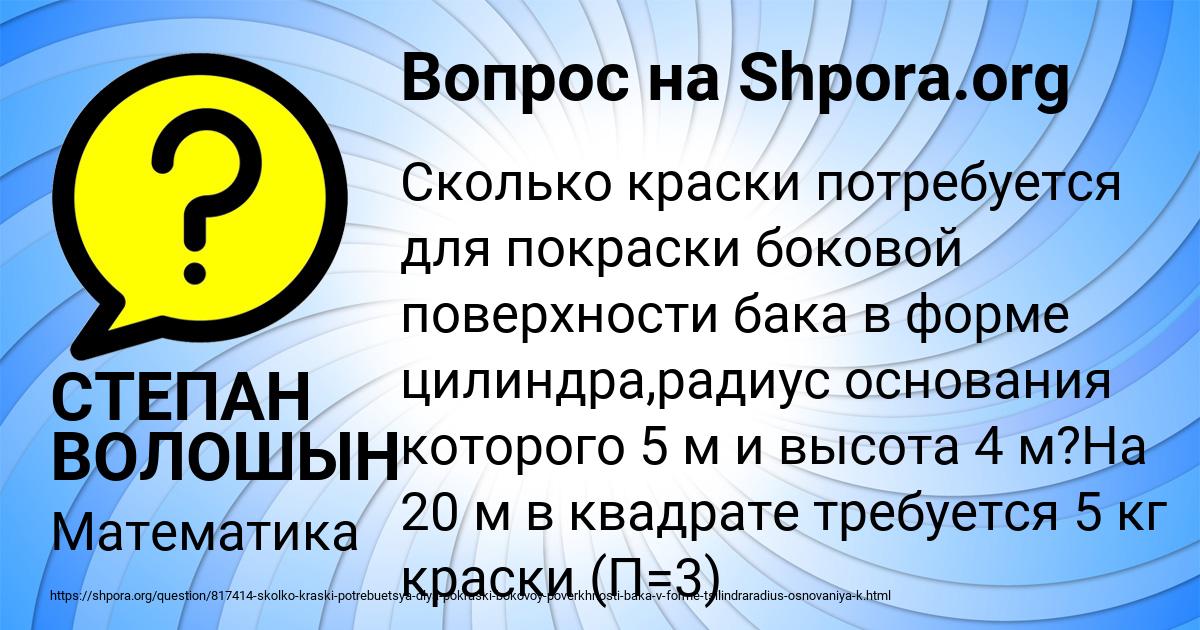 Картинка с текстом вопроса от пользователя СТЕПАН ВОЛОШЫН