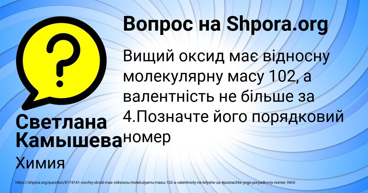 Картинка с текстом вопроса от пользователя Светлана Камышева