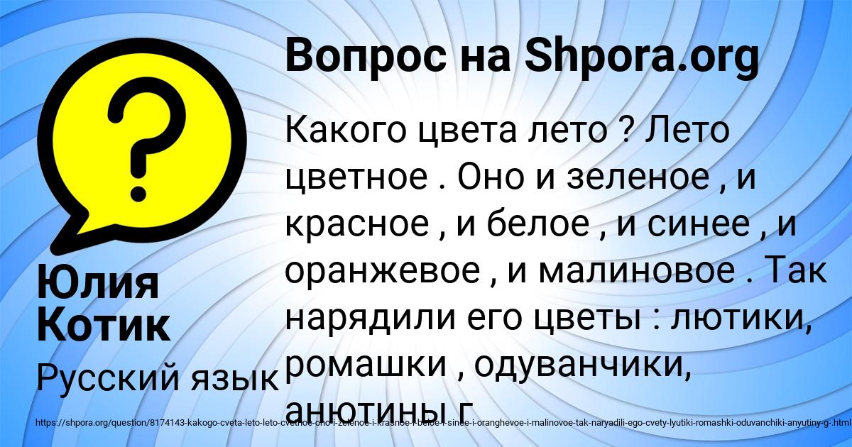 Картинка с текстом вопроса от пользователя Юлия Котик