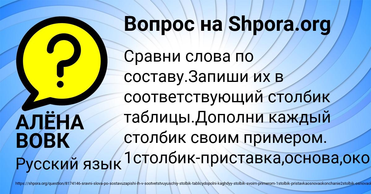 Картинка с текстом вопроса от пользователя АЛЁНА ВОВК