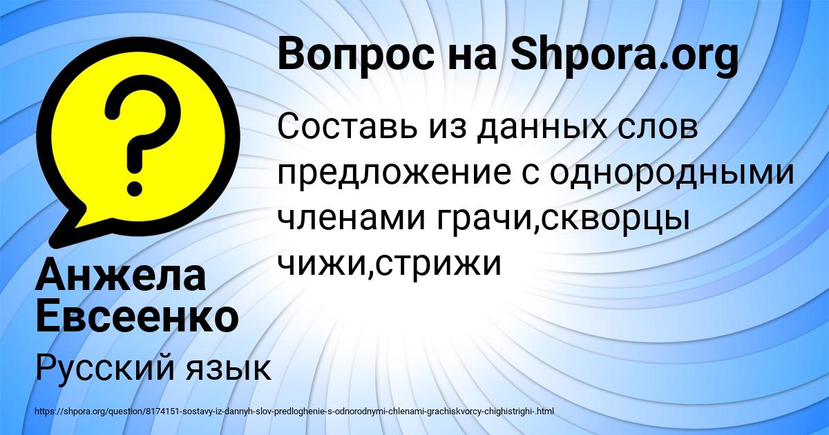 Картинка с текстом вопроса от пользователя Анжела Евсеенко