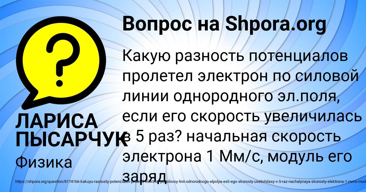 Картинка с текстом вопроса от пользователя ЛАРИСА ПЫСАРЧУК