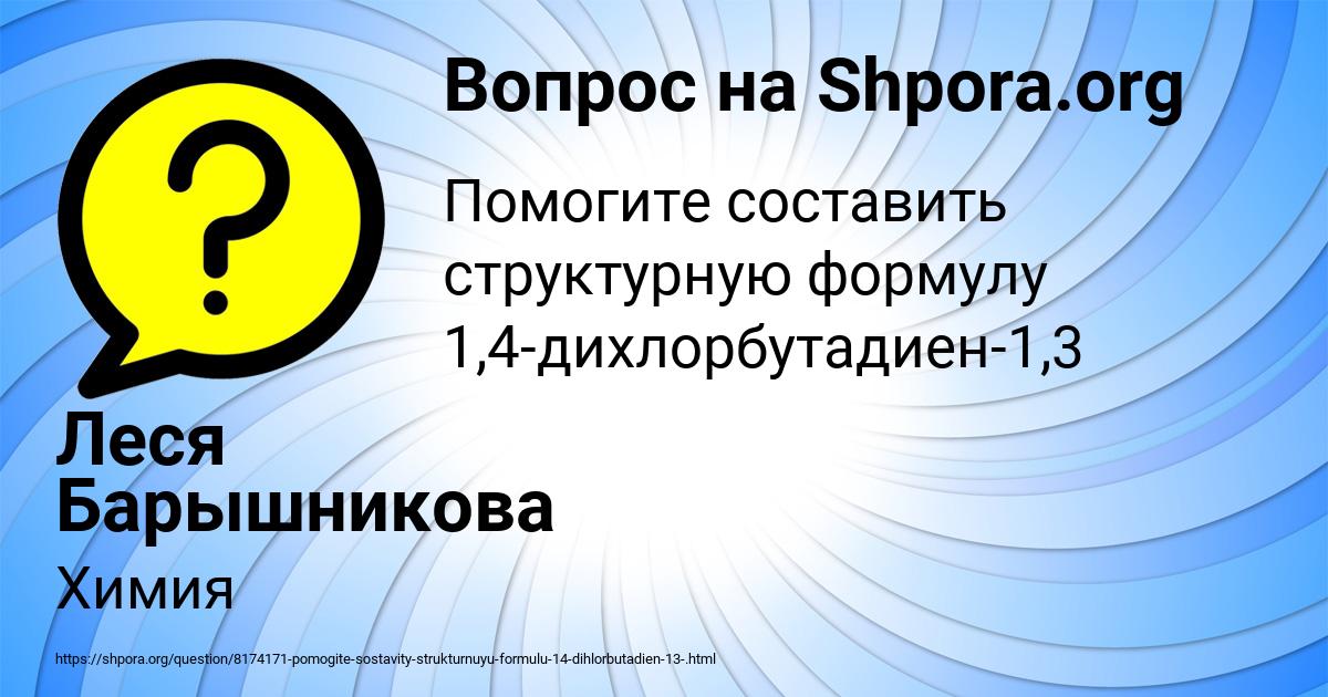 Картинка с текстом вопроса от пользователя Леся Барышникова