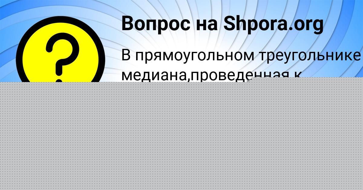 Картинка с текстом вопроса от пользователя МИЛОСЛАВА СОЛДАТЕНКО