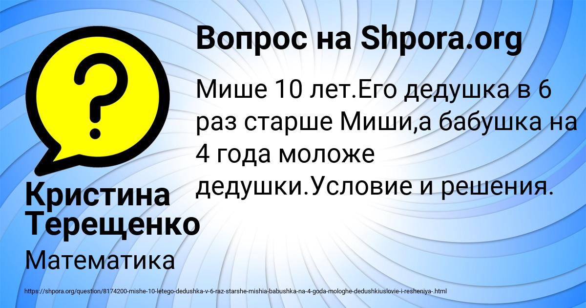 Картинка с текстом вопроса от пользователя Кристина Терещенко
