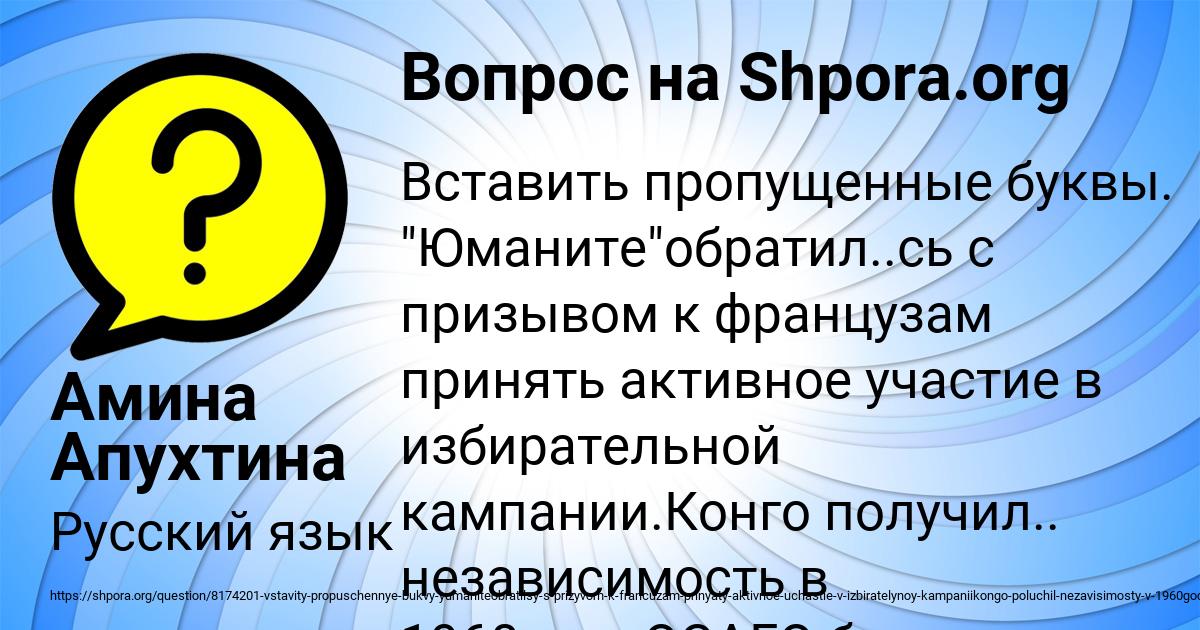 Картинка с текстом вопроса от пользователя Амина Апухтина