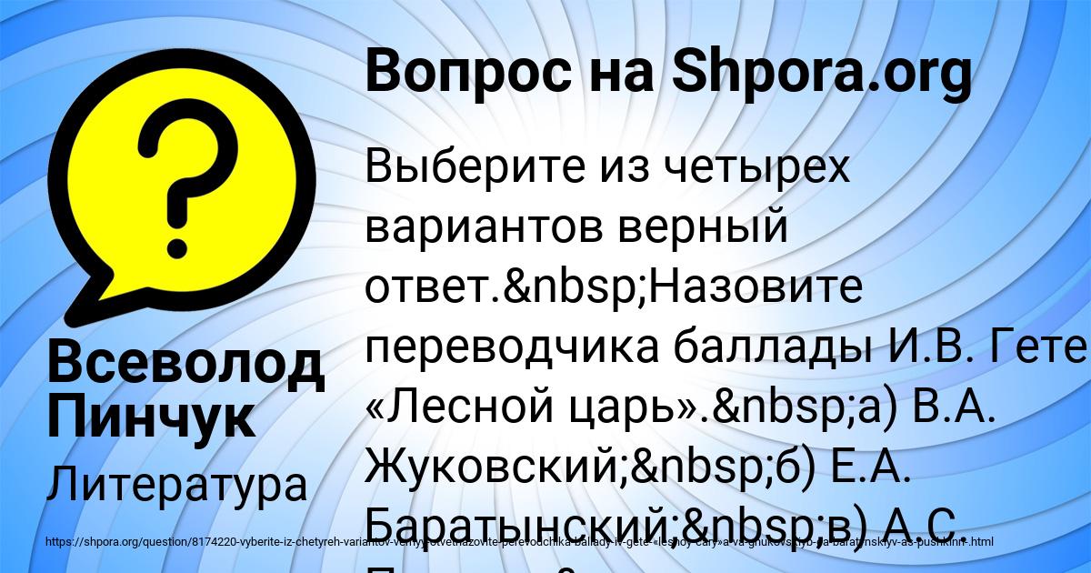 Картинка с текстом вопроса от пользователя Всеволод Пинчук