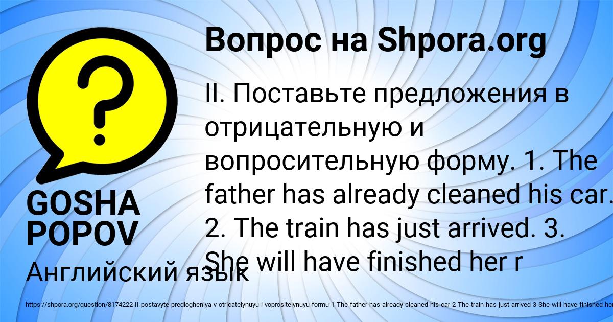 Картинка с текстом вопроса от пользователя GOSHA POPOV