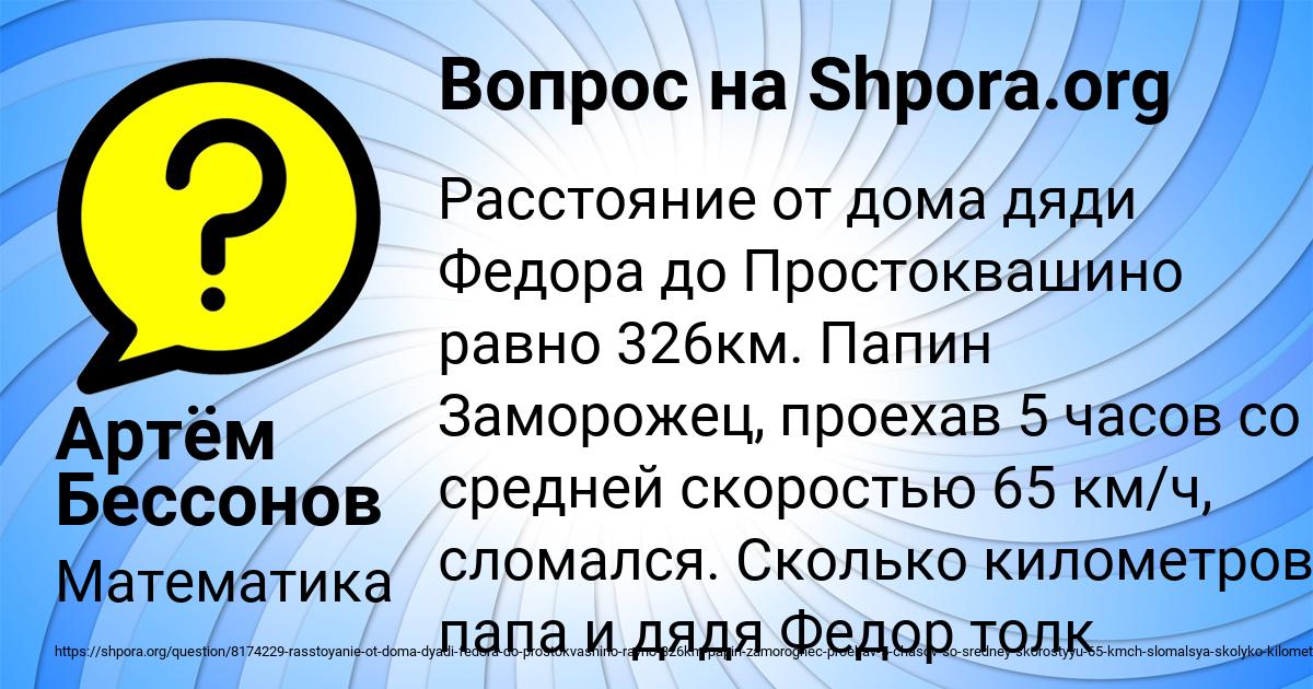 Картинка с текстом вопроса от пользователя Артём Бессонов