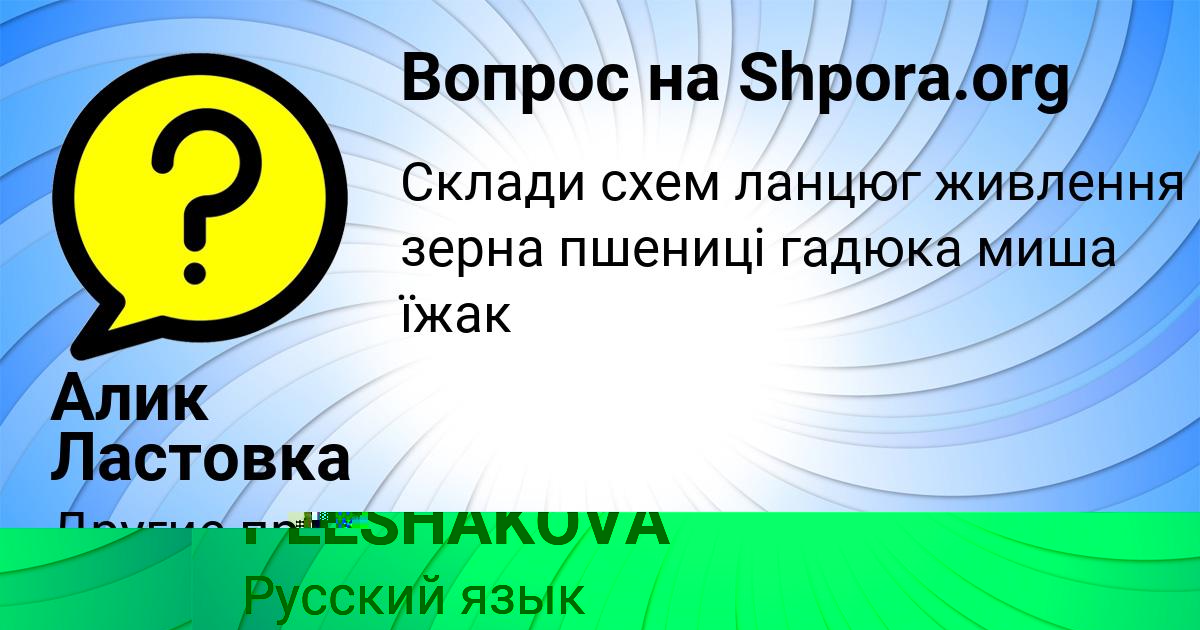 Картинка с текстом вопроса от пользователя Вероника Комарова