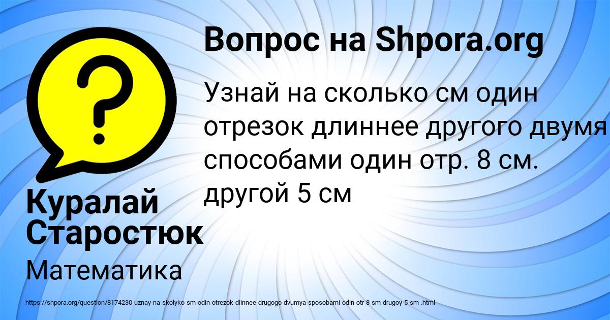 Картинка с текстом вопроса от пользователя Куралай Старостюк