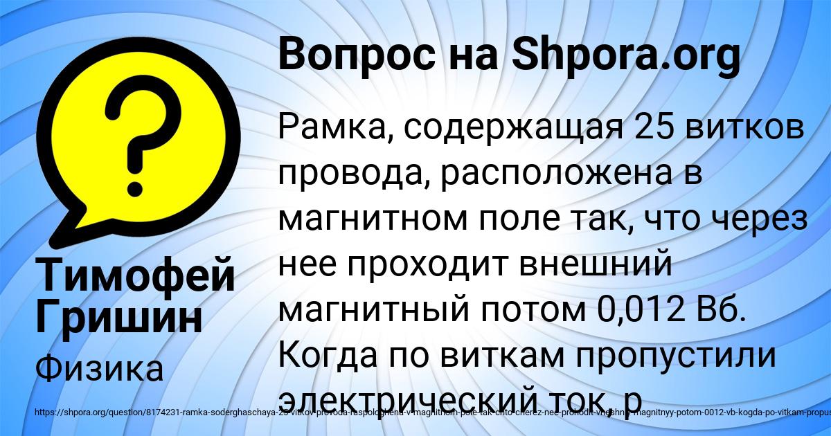 Картинка с текстом вопроса от пользователя Тимофей Гришин
