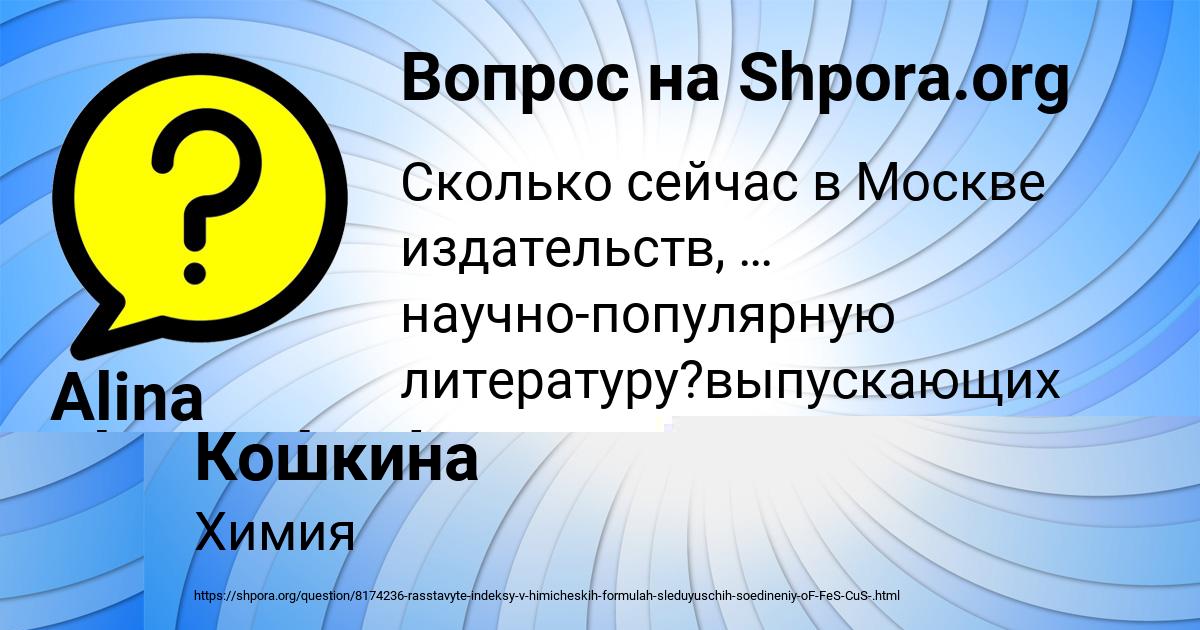 Картинка с текстом вопроса от пользователя Лейла Кошкина