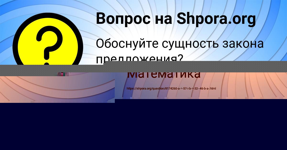 Картинка с текстом вопроса от пользователя Соня Ткаченко