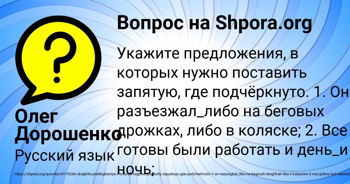 Картинка с текстом вопроса от пользователя Олег Дорошенко