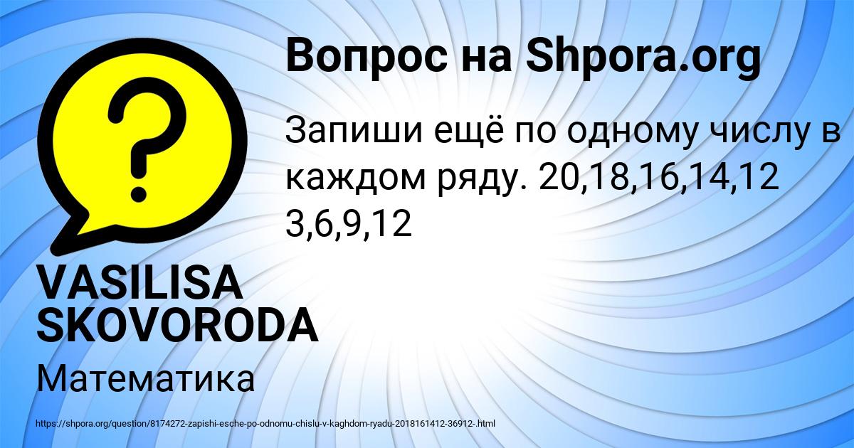 Картинка с текстом вопроса от пользователя VASILISA SKOVORODA