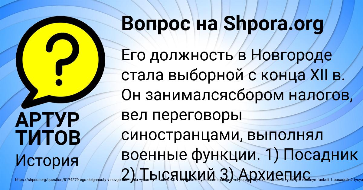 Картинка с текстом вопроса от пользователя АРТУР ТИТОВ