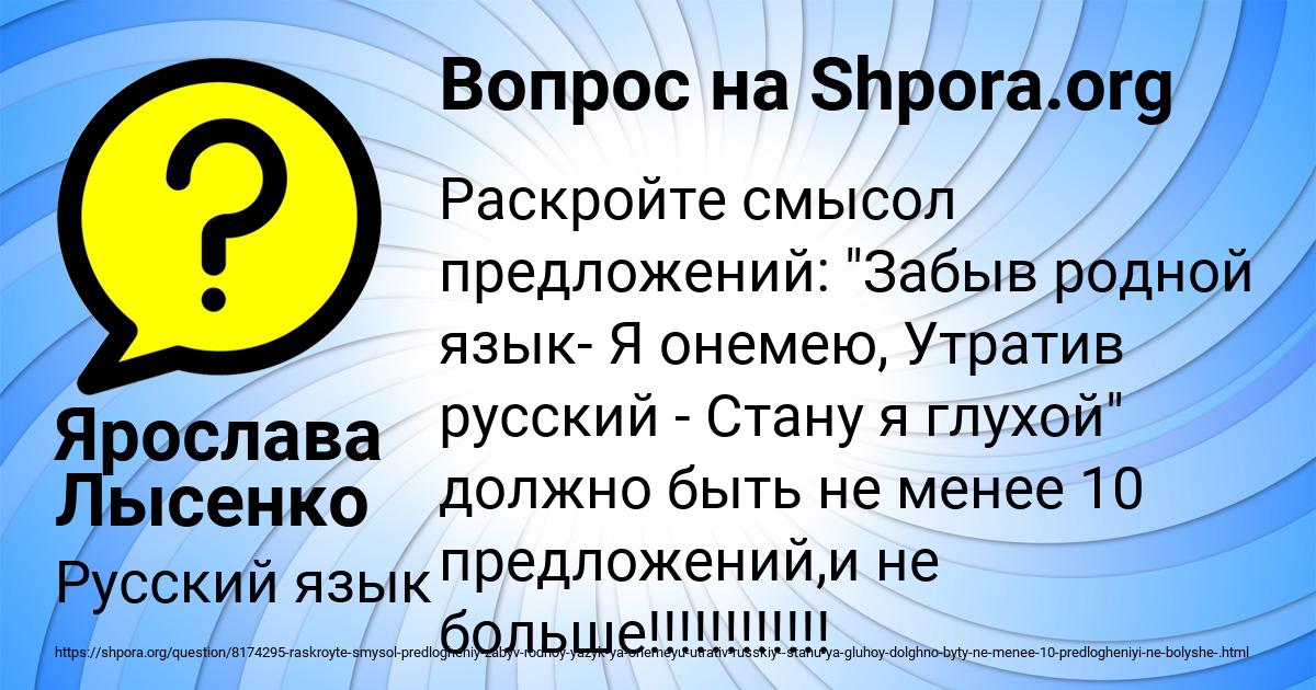 Картинка с текстом вопроса от пользователя Ярослава Лысенко