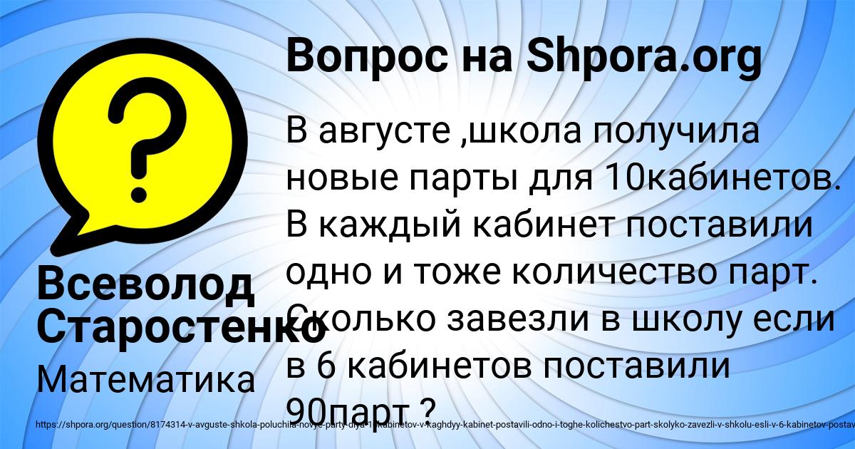 Картинка с текстом вопроса от пользователя Всеволод Старостенко