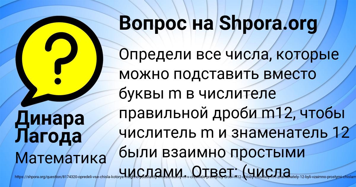 Картинка с текстом вопроса от пользователя Динара Лагода