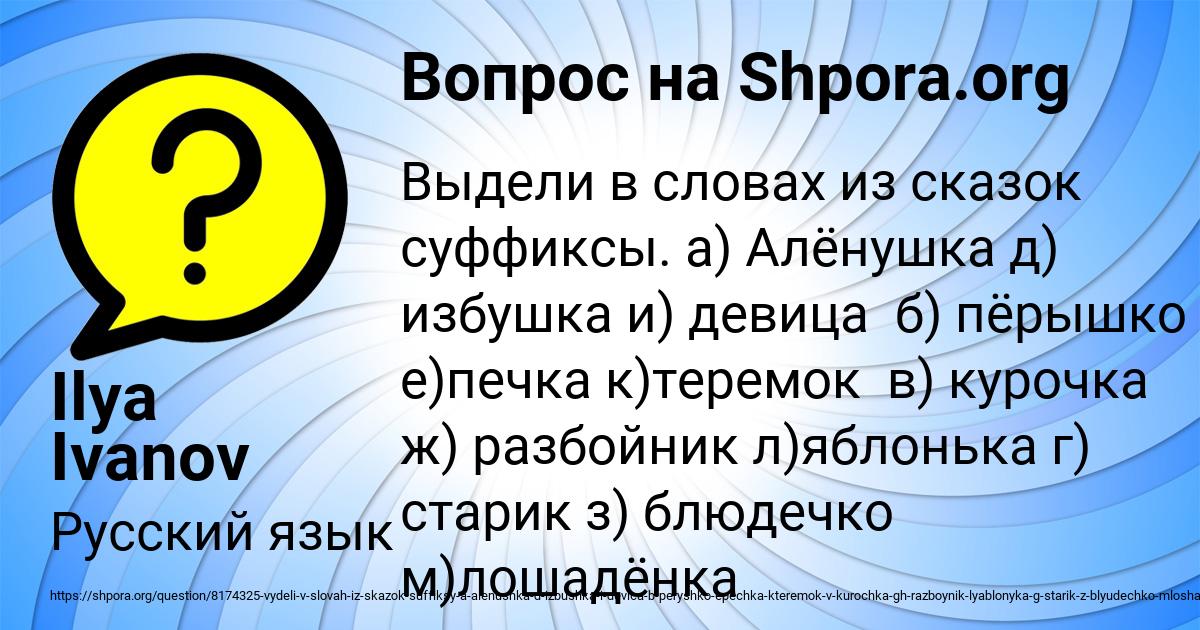 Картинка с текстом вопроса от пользователя Ilya Ivanov